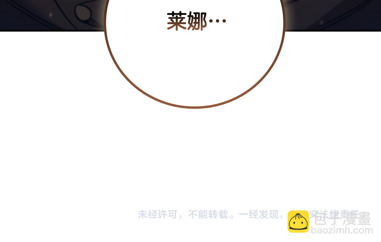 第4话 莱娜参战246