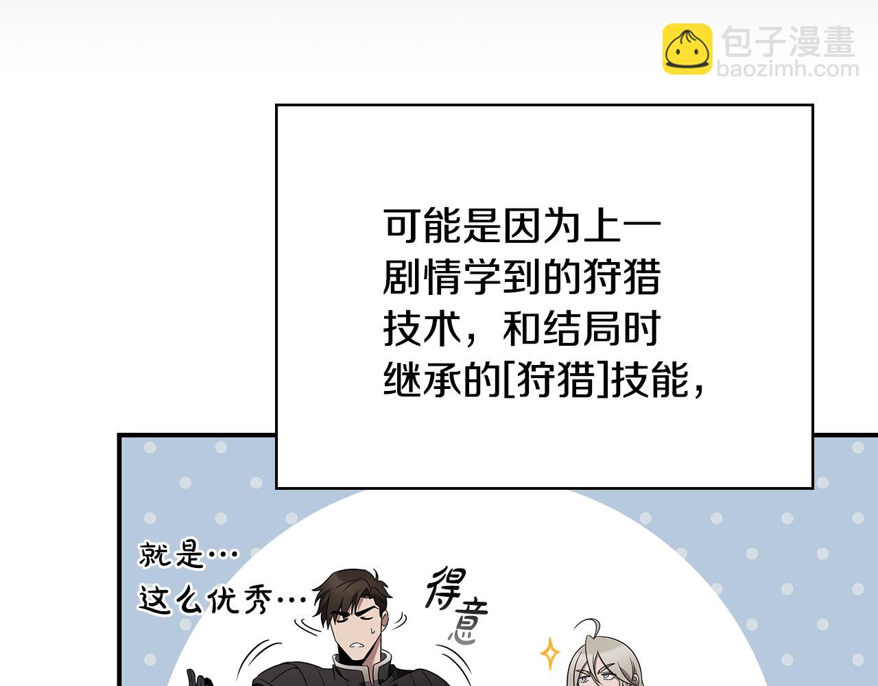 第4话 莱娜参战52