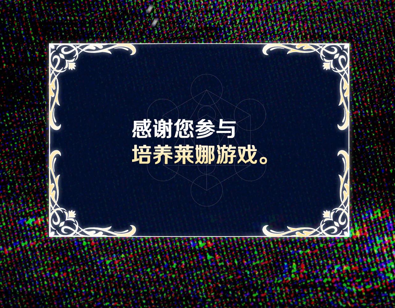 第5话 再次重置239