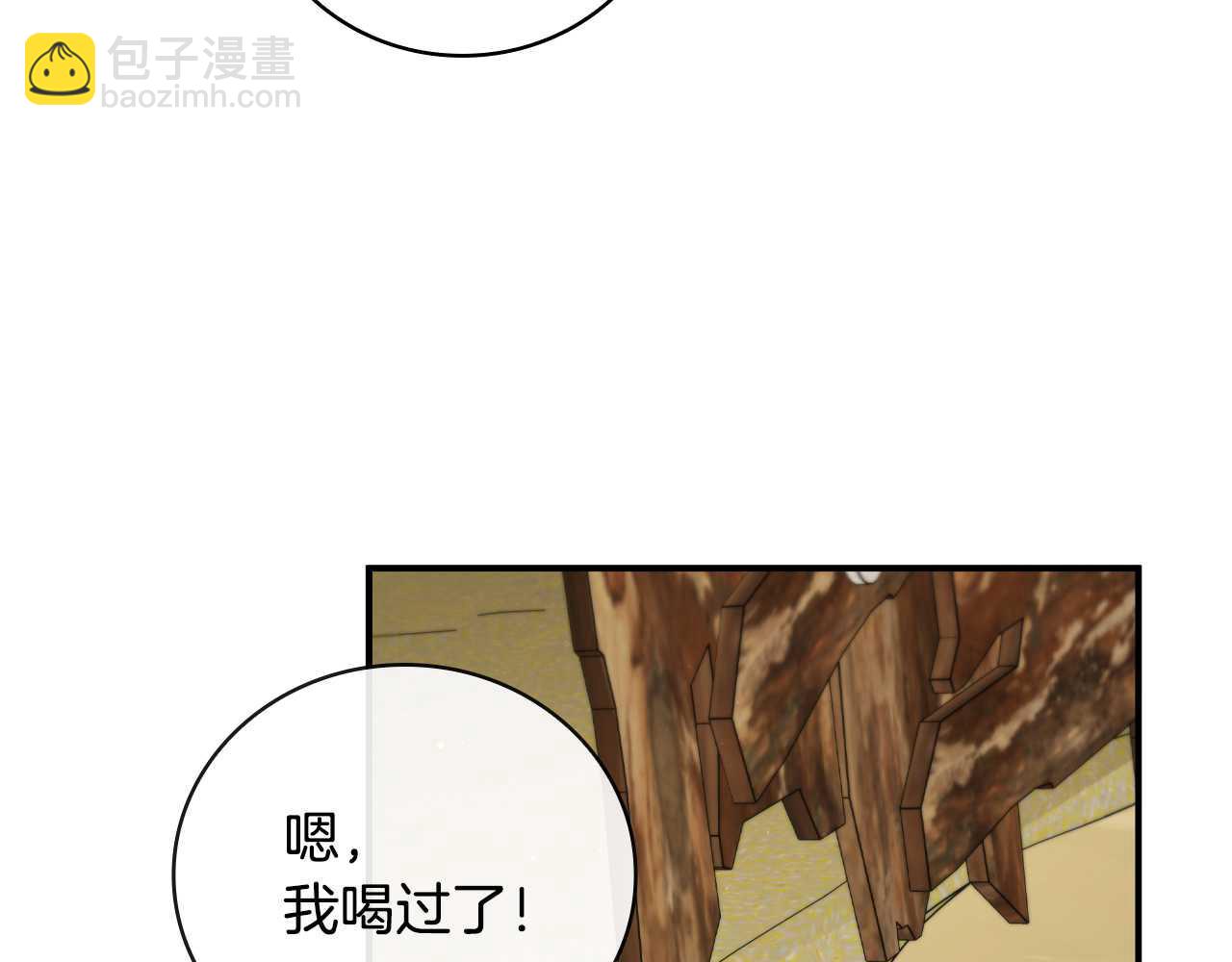 第6话 艰难的开头201