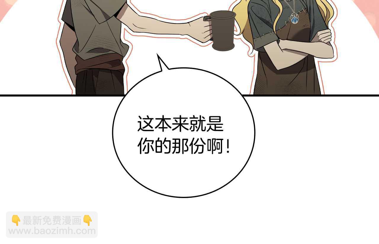 第6话 艰难的开头207
