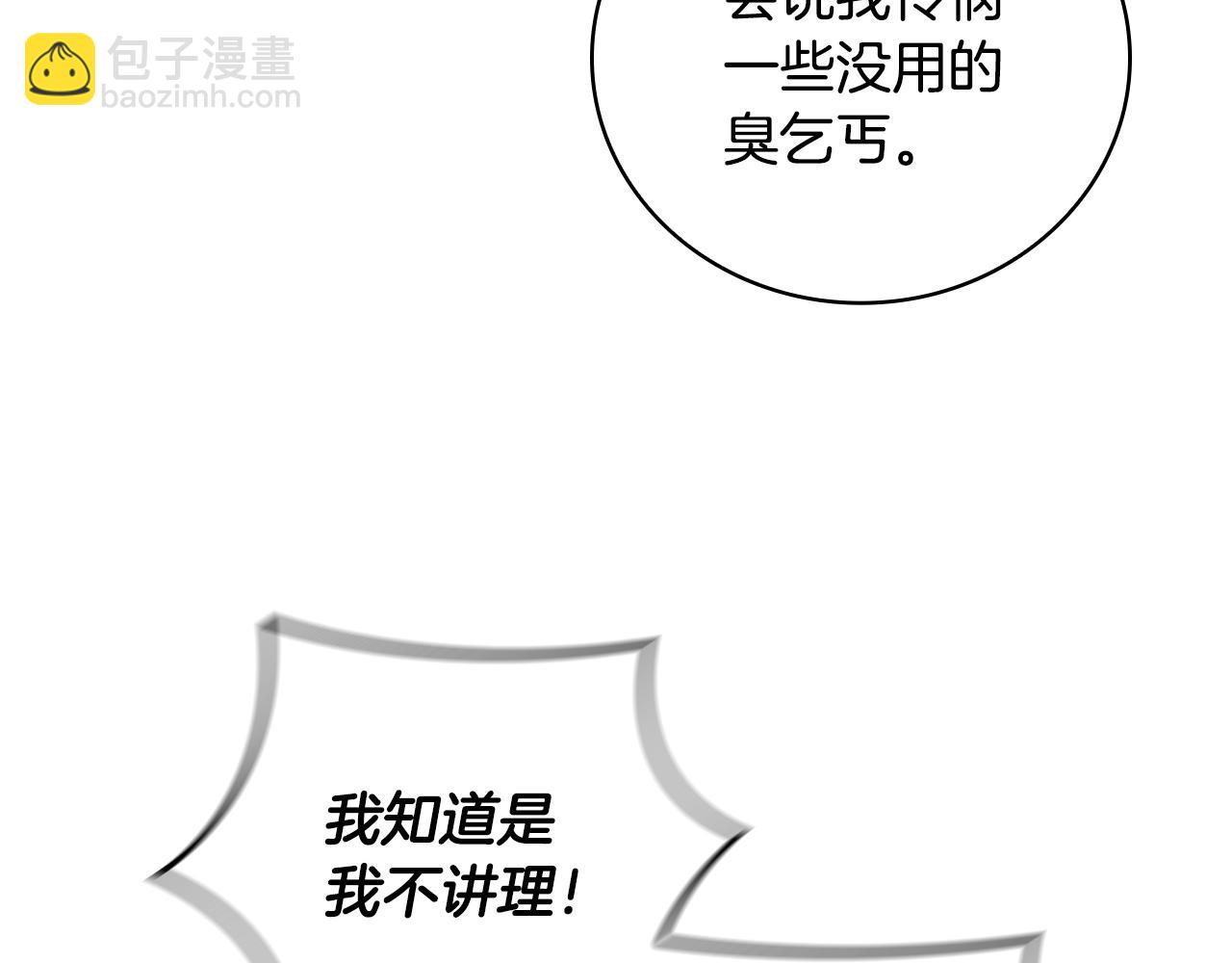 第6话 艰难的开头69