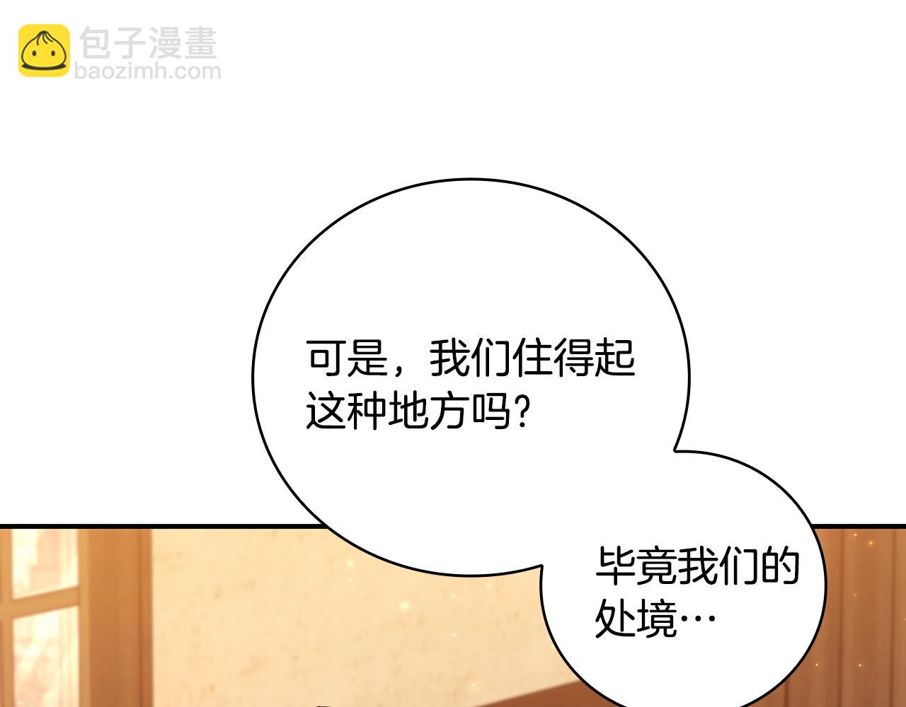 第9话 前往尼维斯10