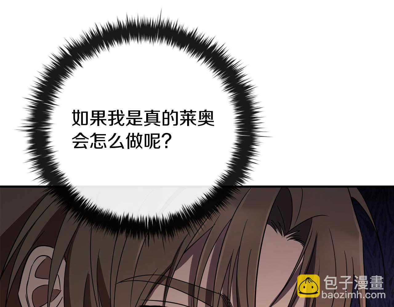 第9话 前往尼维斯134