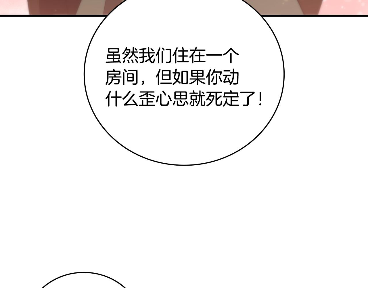 第9话 前往尼维斯15