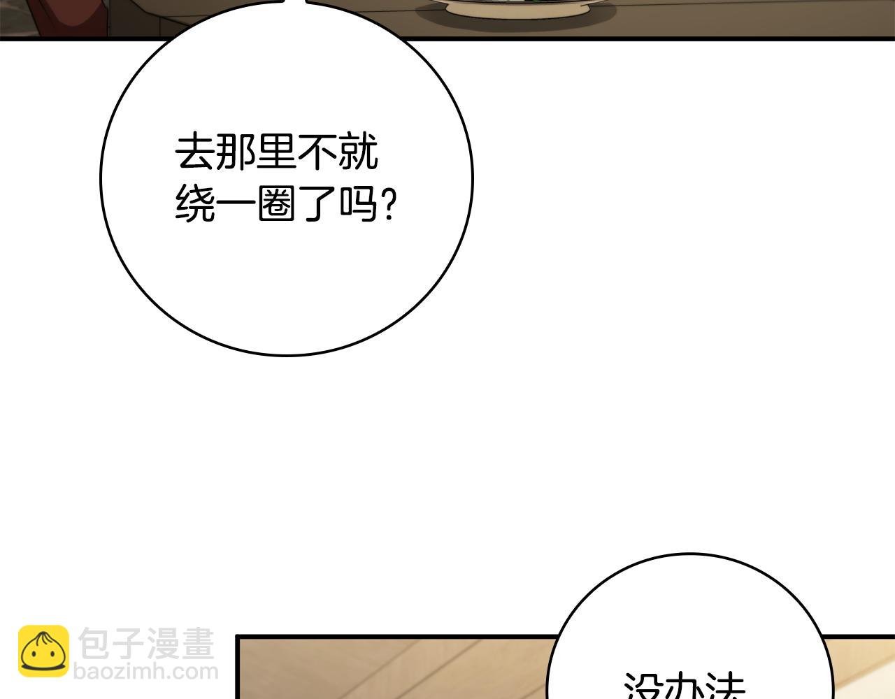 第9话 前往尼维斯150