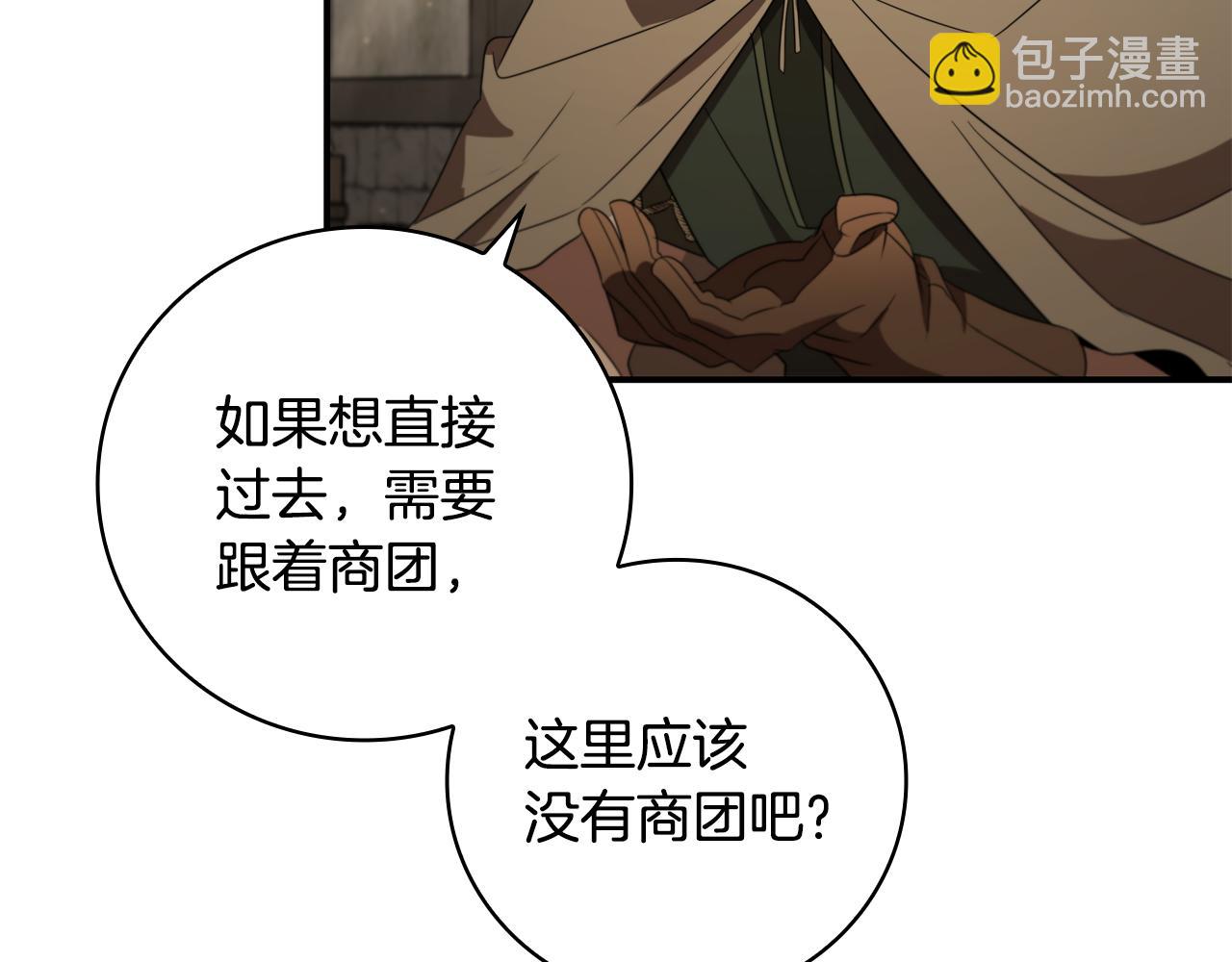 第9话 前往尼维斯152