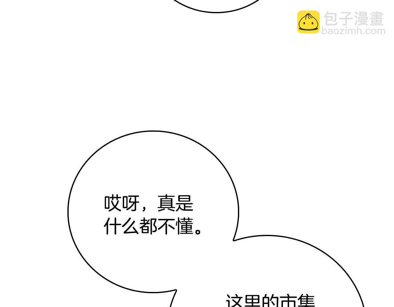 第9话 前往尼维斯153