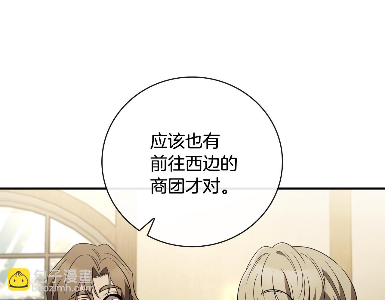 第9话 前往尼维斯160