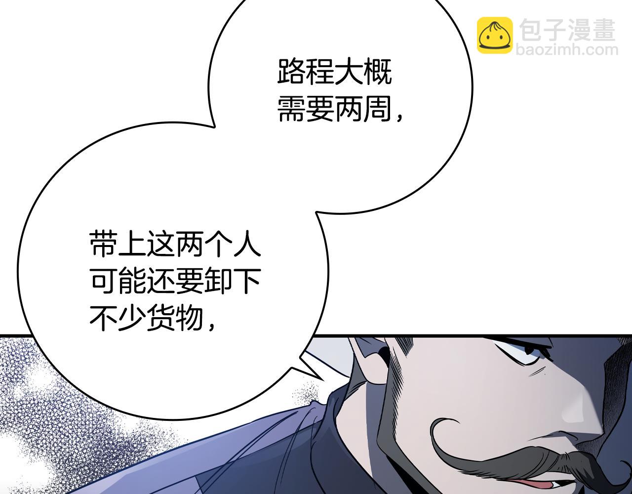 第9话 前往尼维斯184