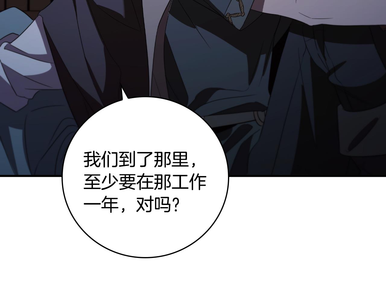 第9话 前往尼维斯216