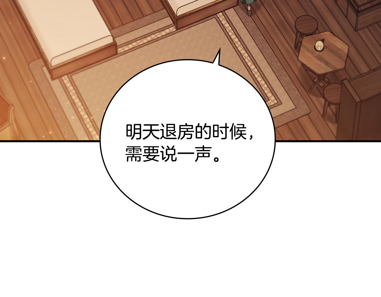 第9话 前往尼维斯5