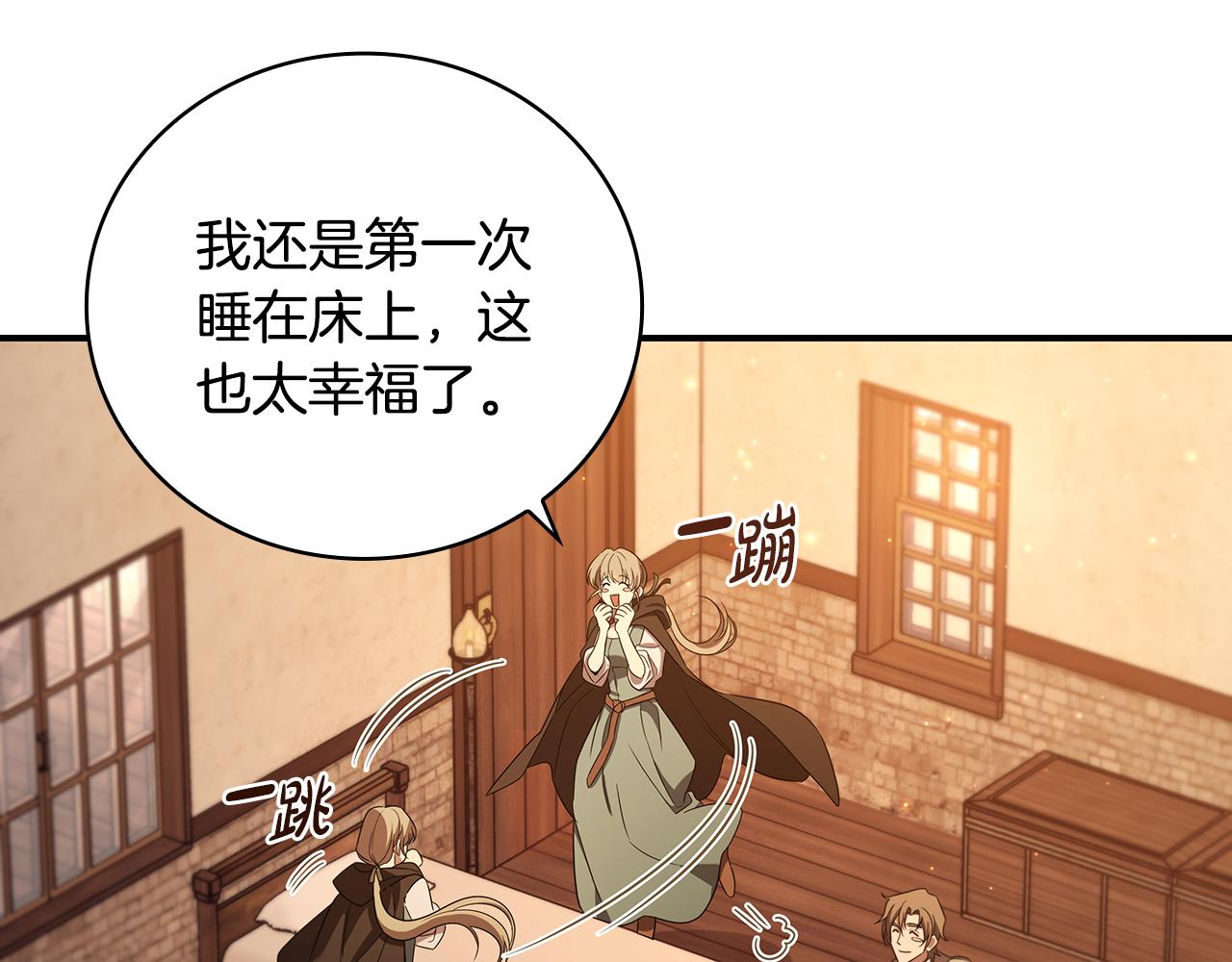 第9话 前往尼维斯8