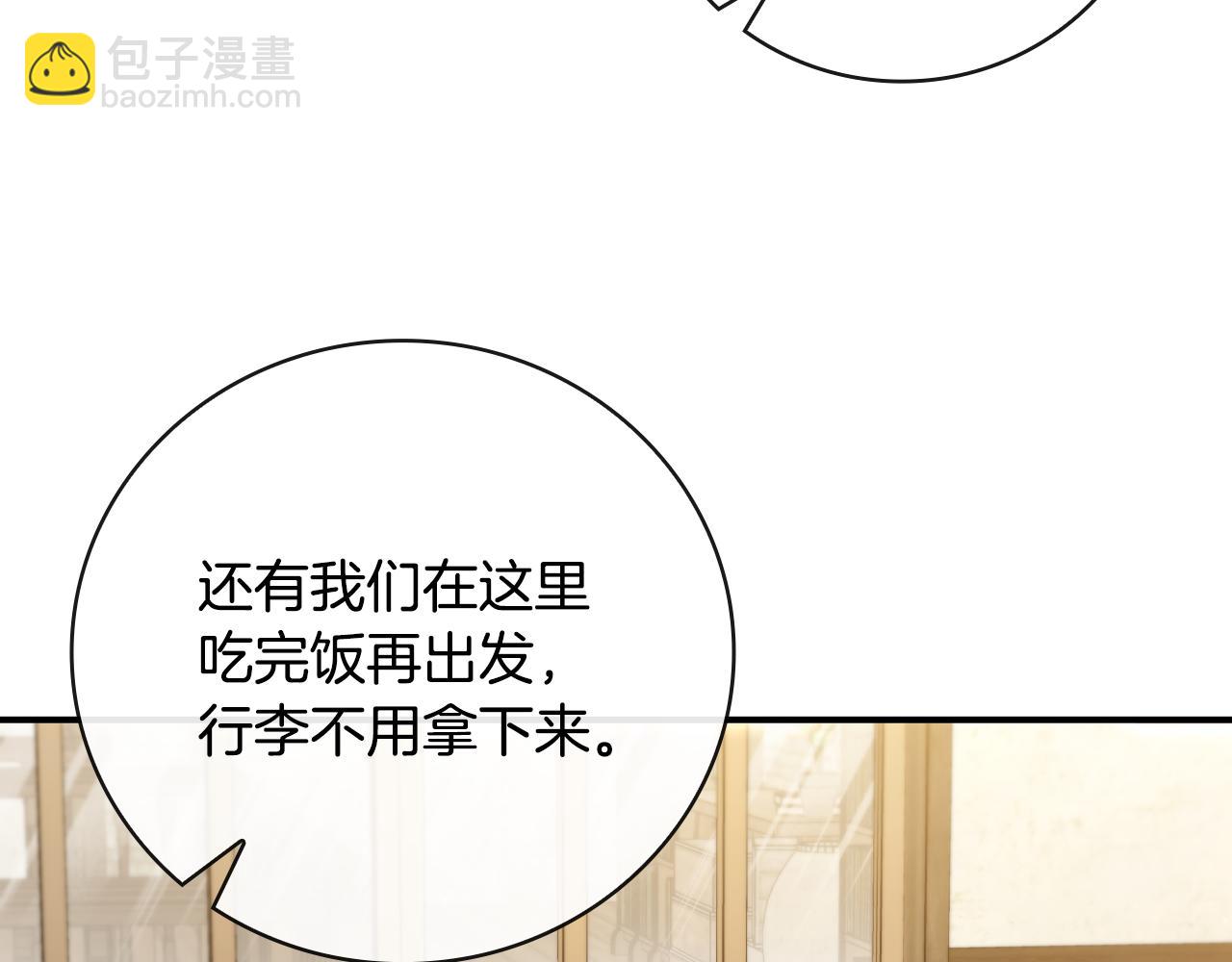 第9话 前往尼维斯89