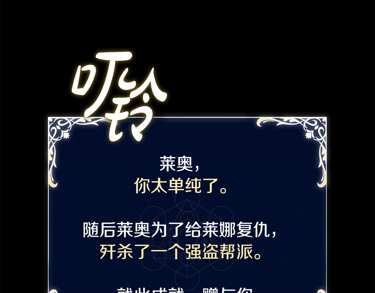 第12话 被处以死刑242