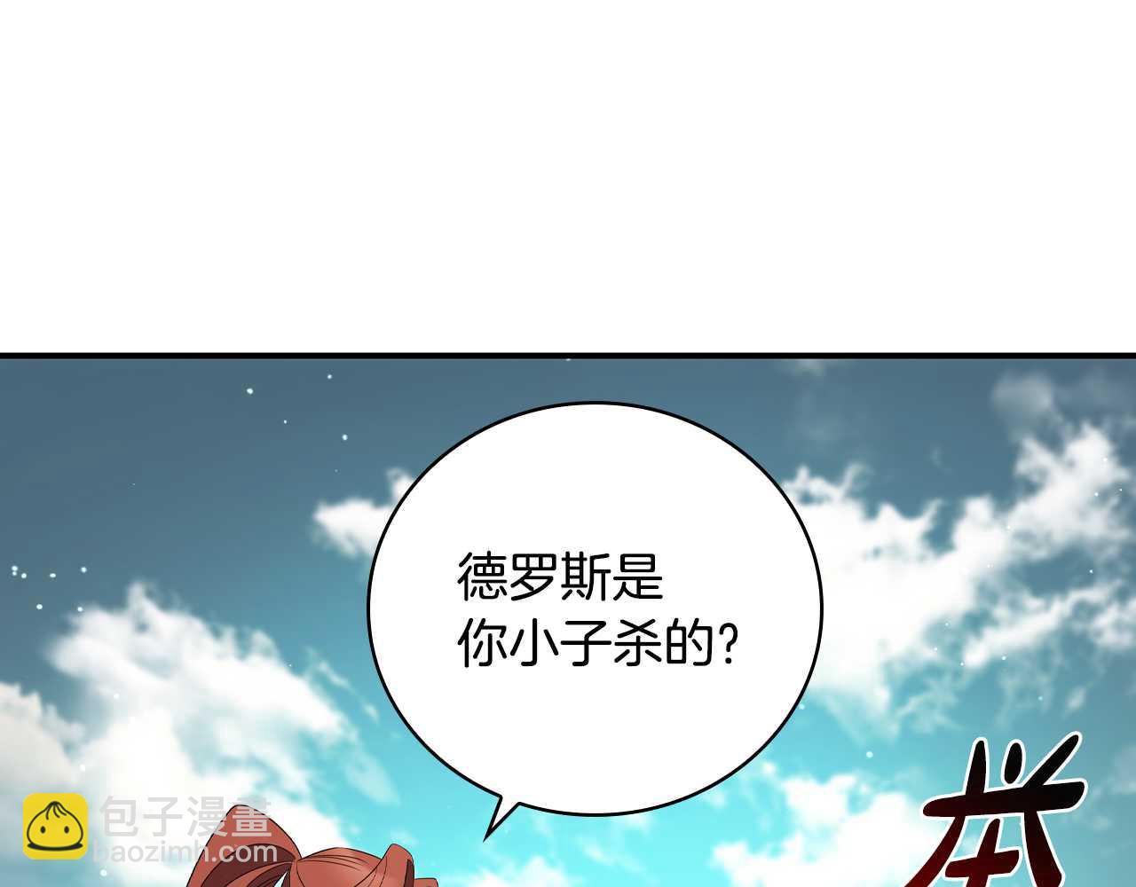 第15话 取得胜利141