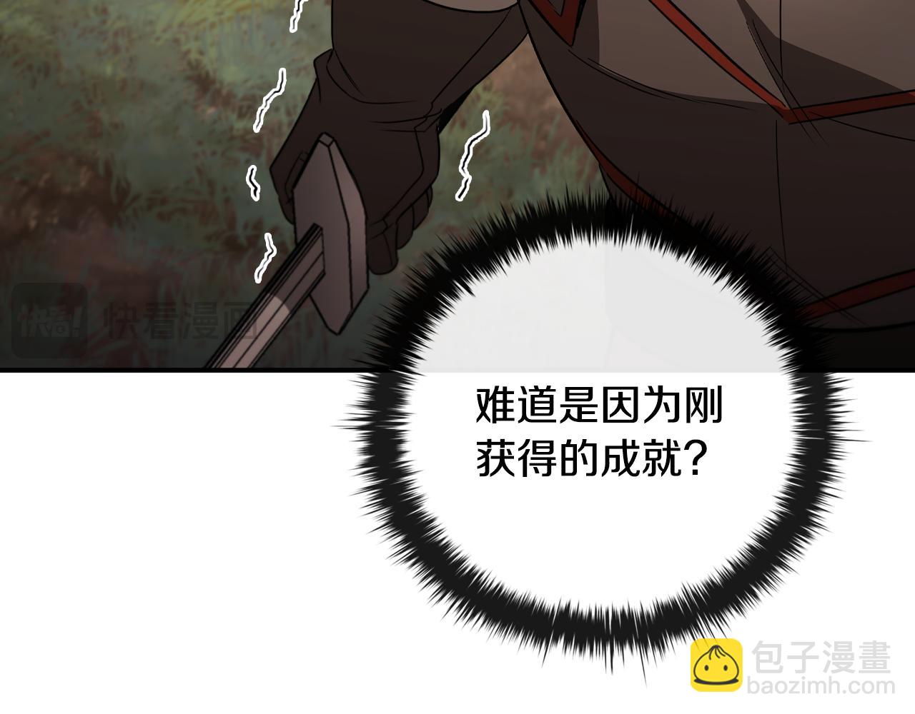 第15话 取得胜利196