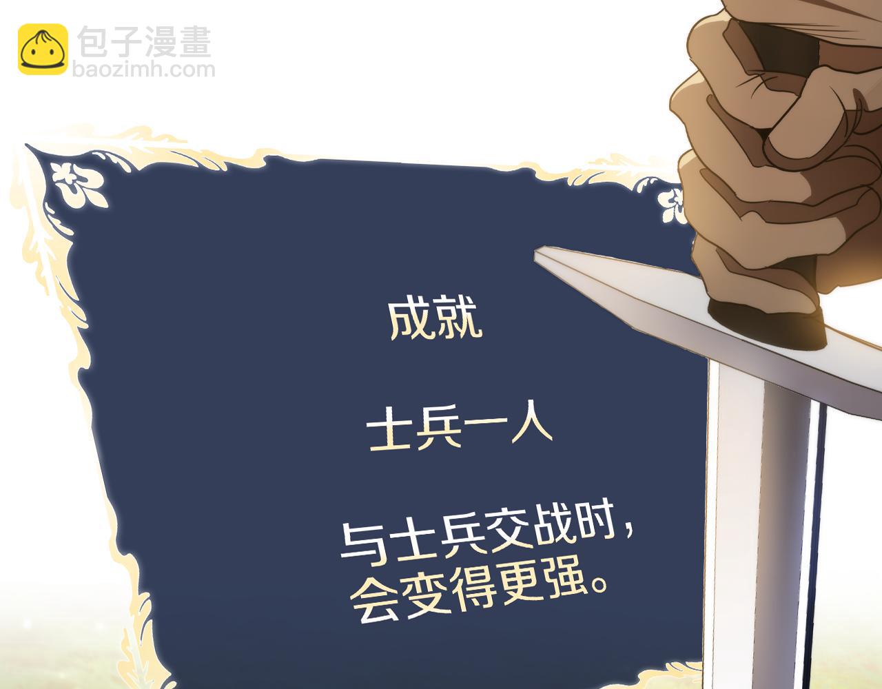 第15话 取得胜利84