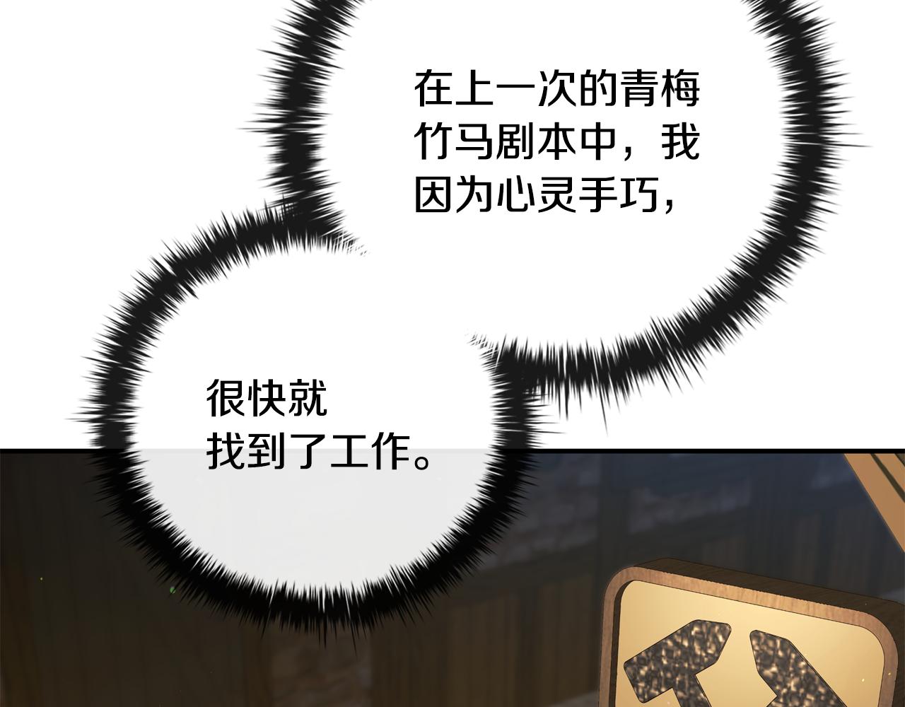 第18话 找工作186