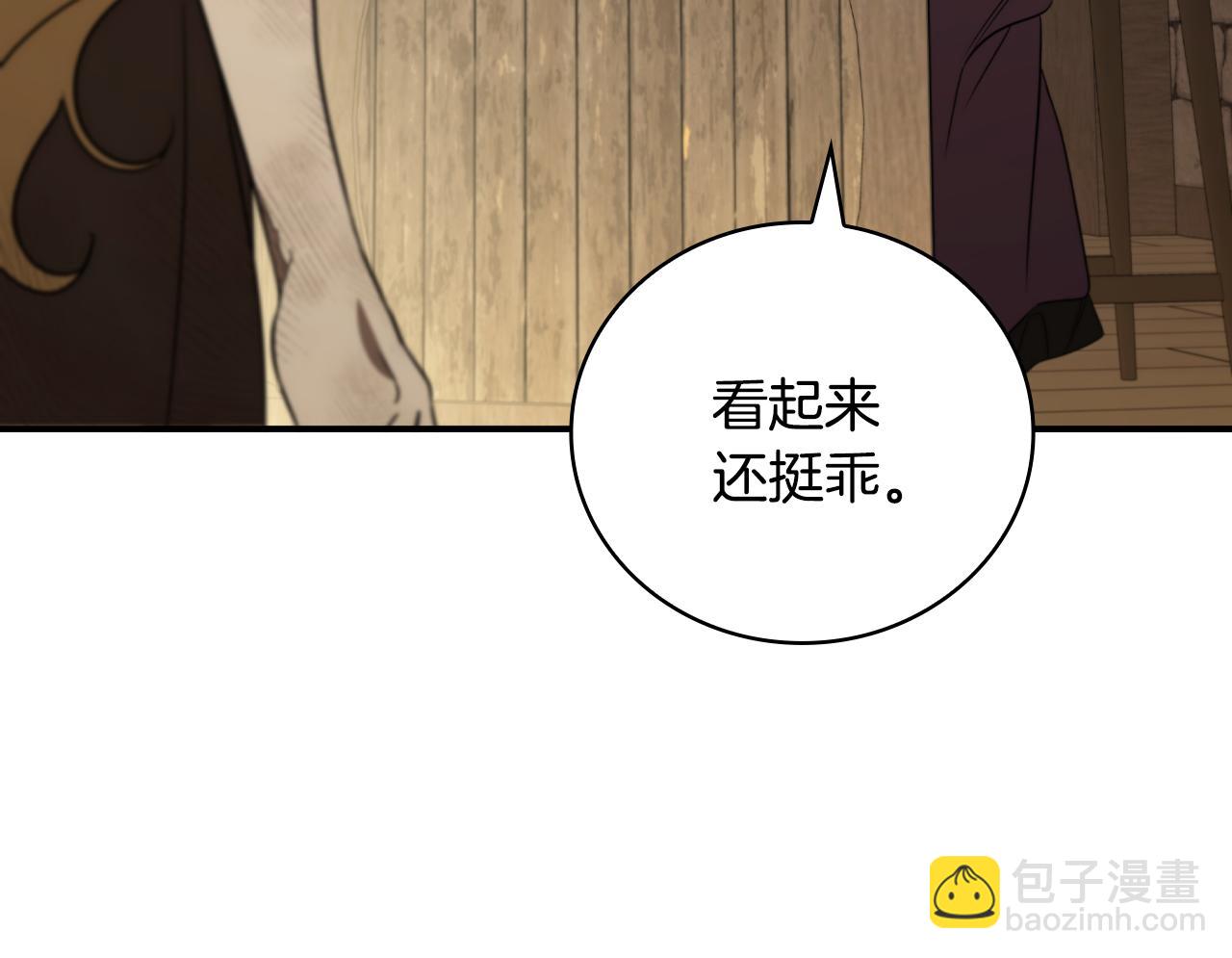 第18话 找工作54