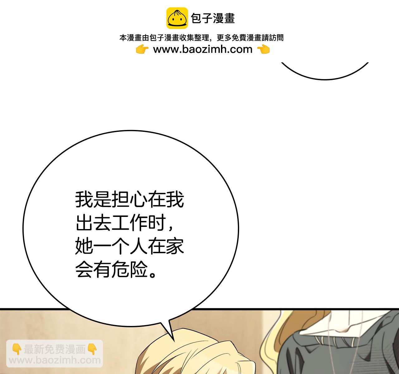第18话 找工作60