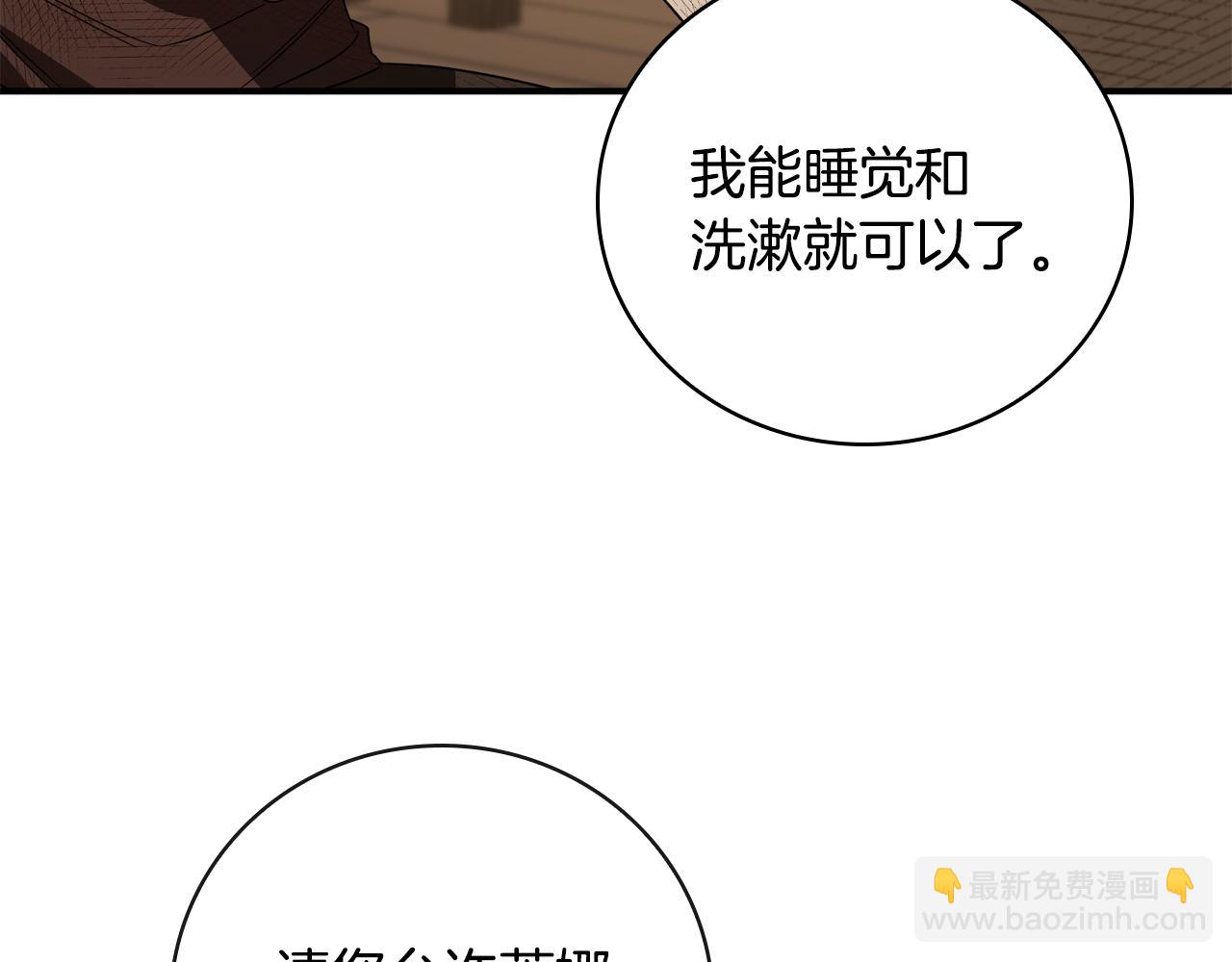 第18话 找工作62