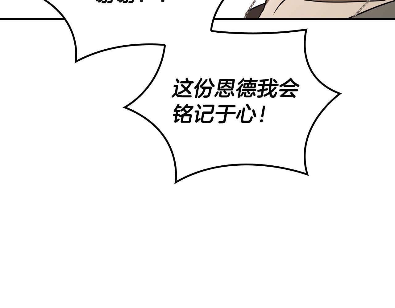 第18话 找工作79