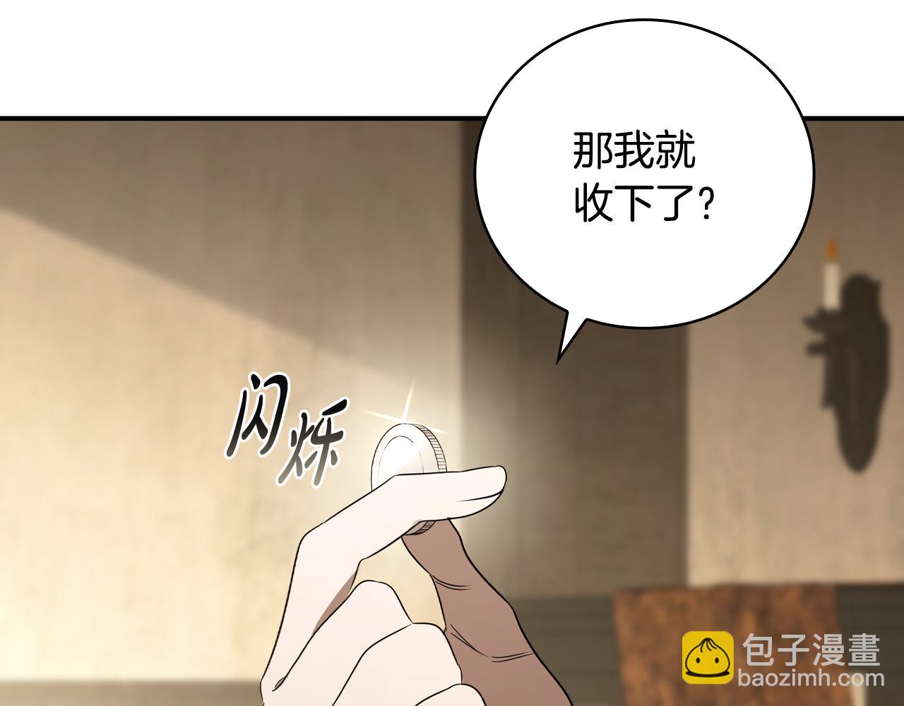 第18话 找工作80