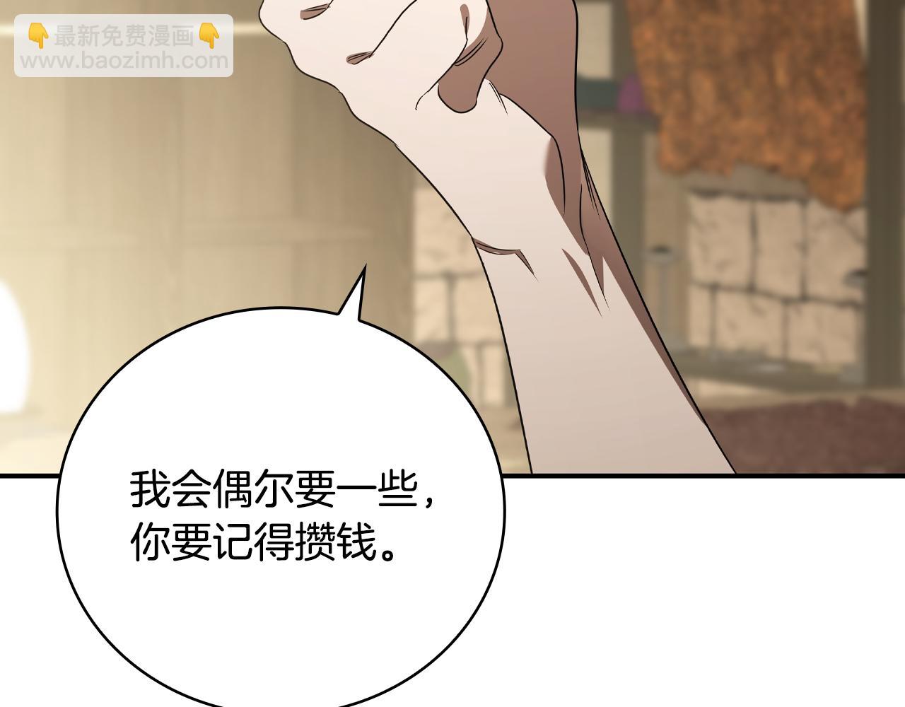 第18话 找工作81