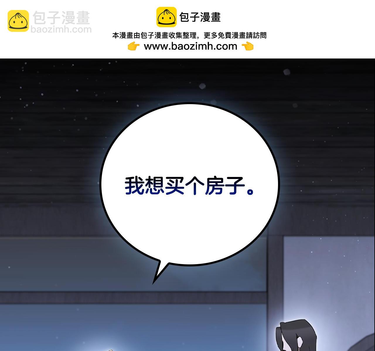 第22话 攒钱买房子1