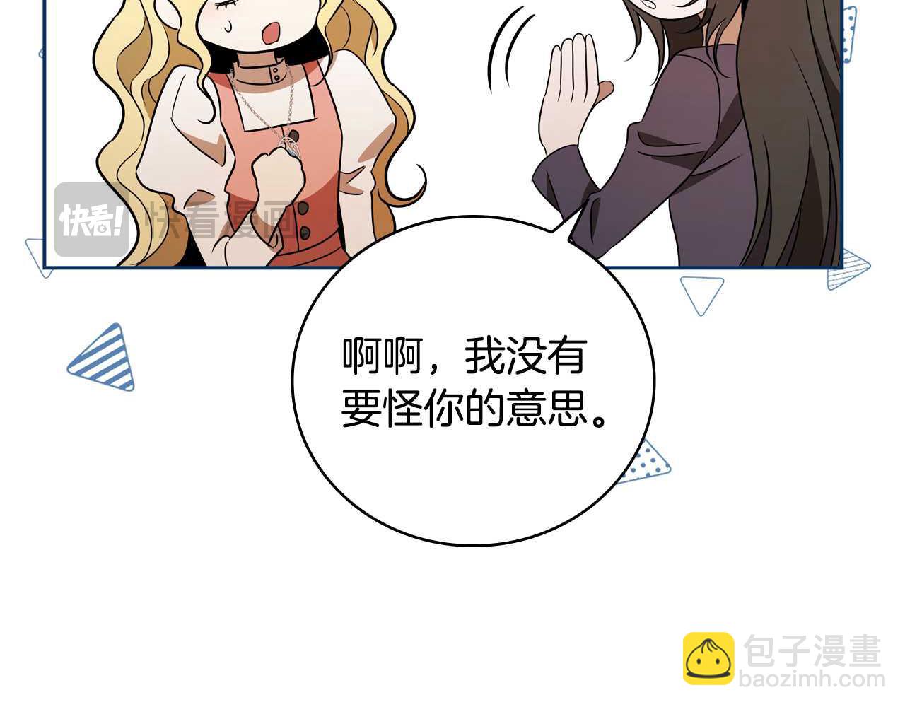 第22话 攒钱买房子16