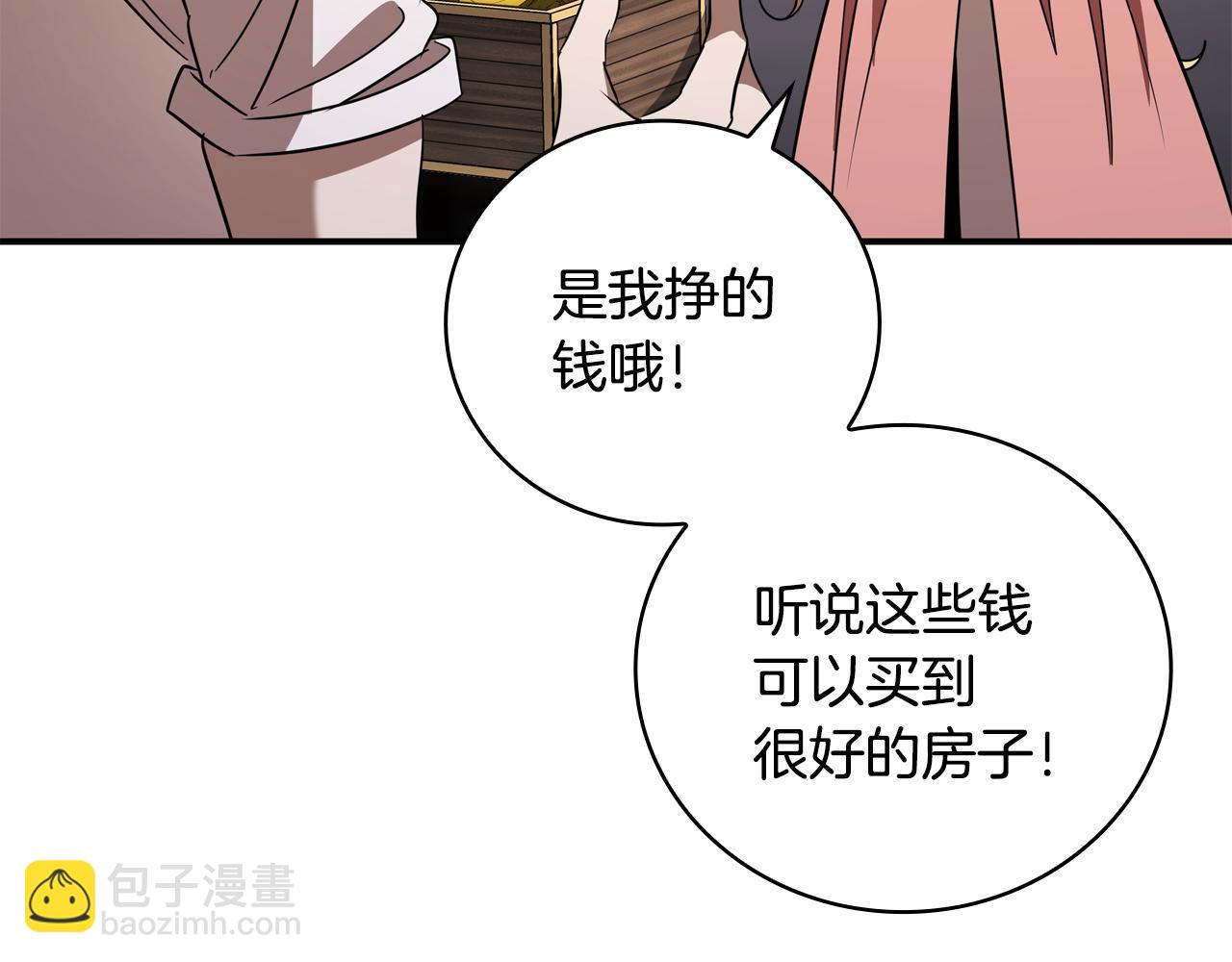 第22话 攒钱买房子244