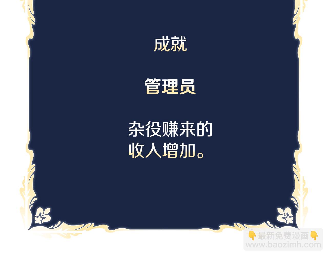 第22话 攒钱买房子251