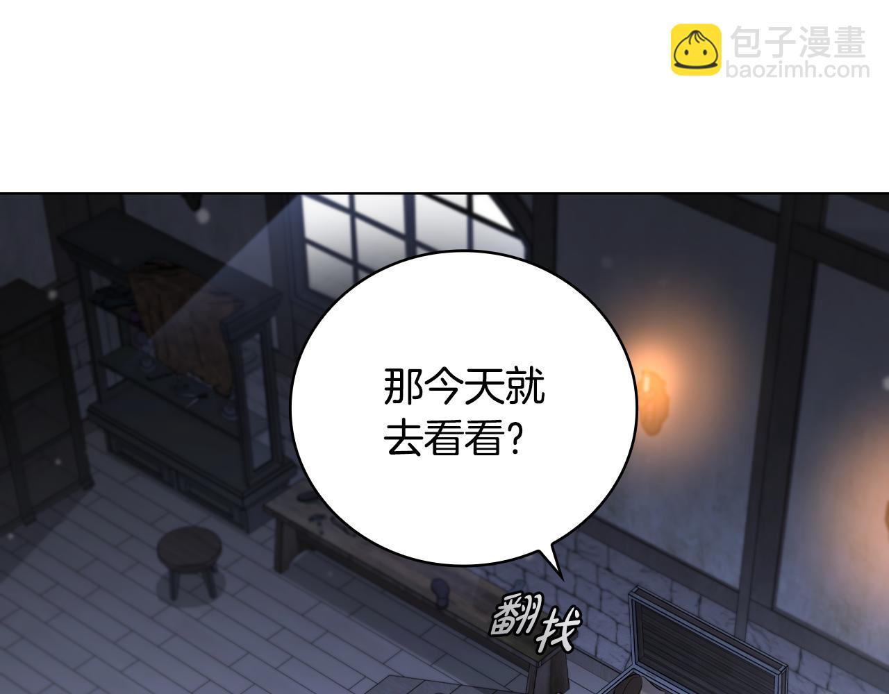 第22话 攒钱买房子28