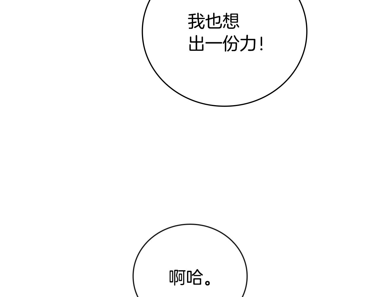 第22话 攒钱买房子8