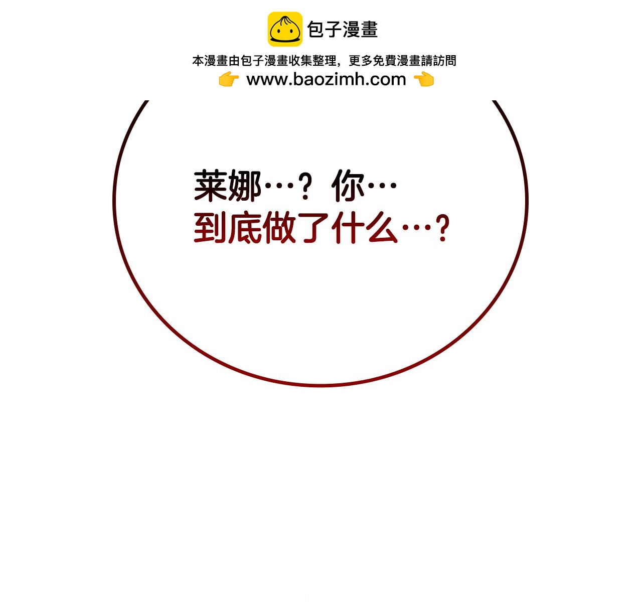 第23话 再一次失败1