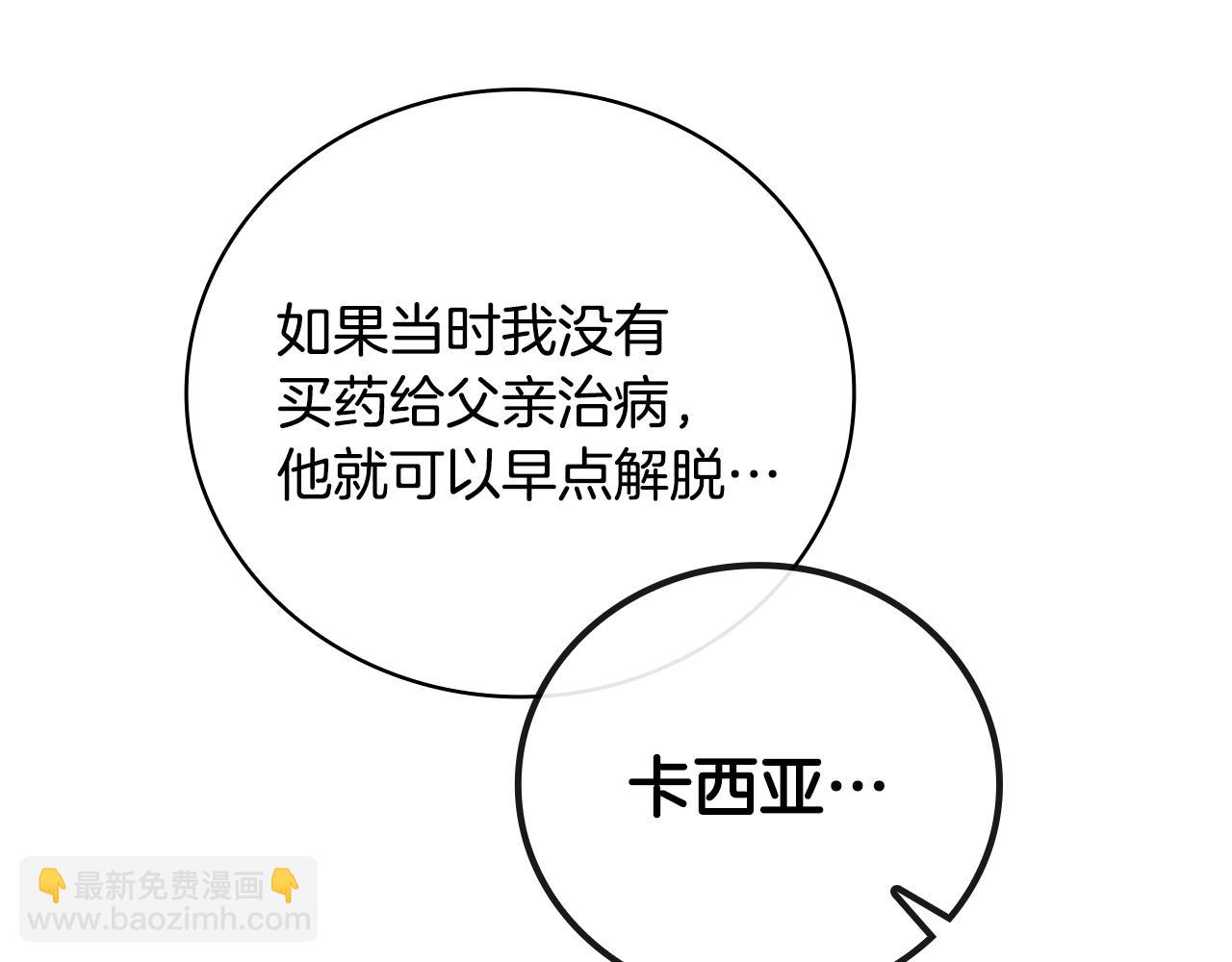 第23话 再一次失败199