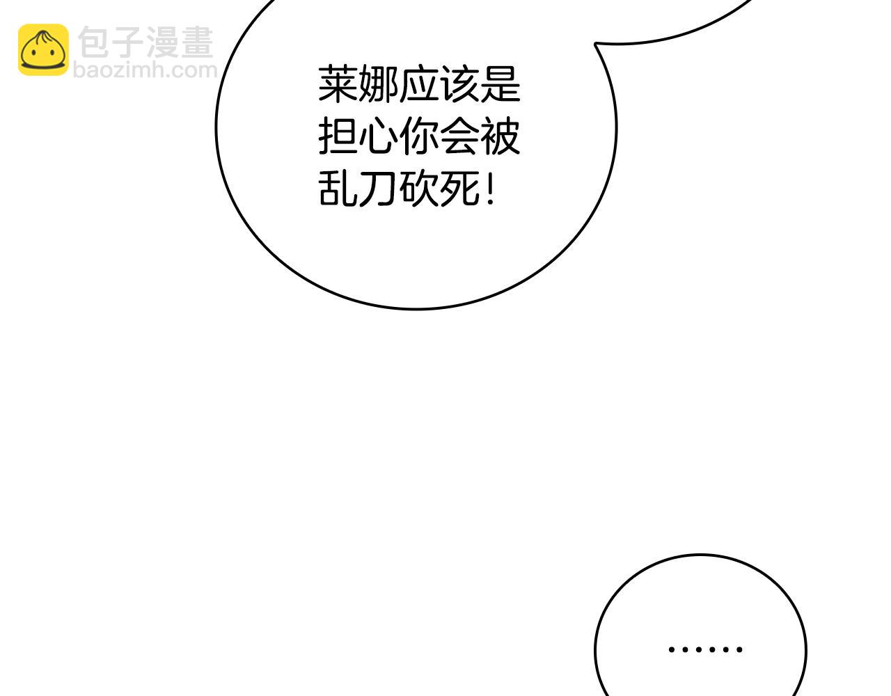 第23话 再一次失败208