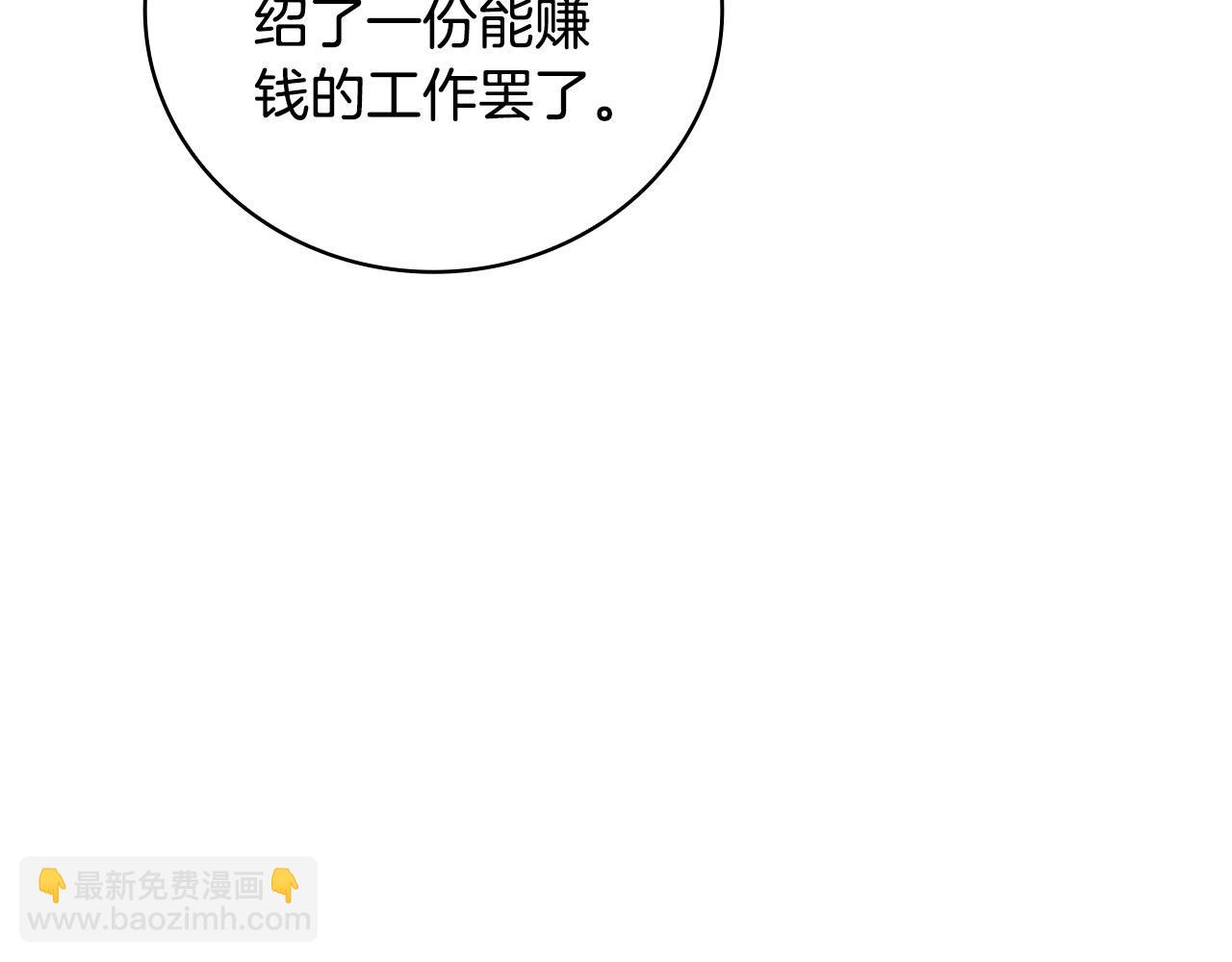 第23话 再一次失败24