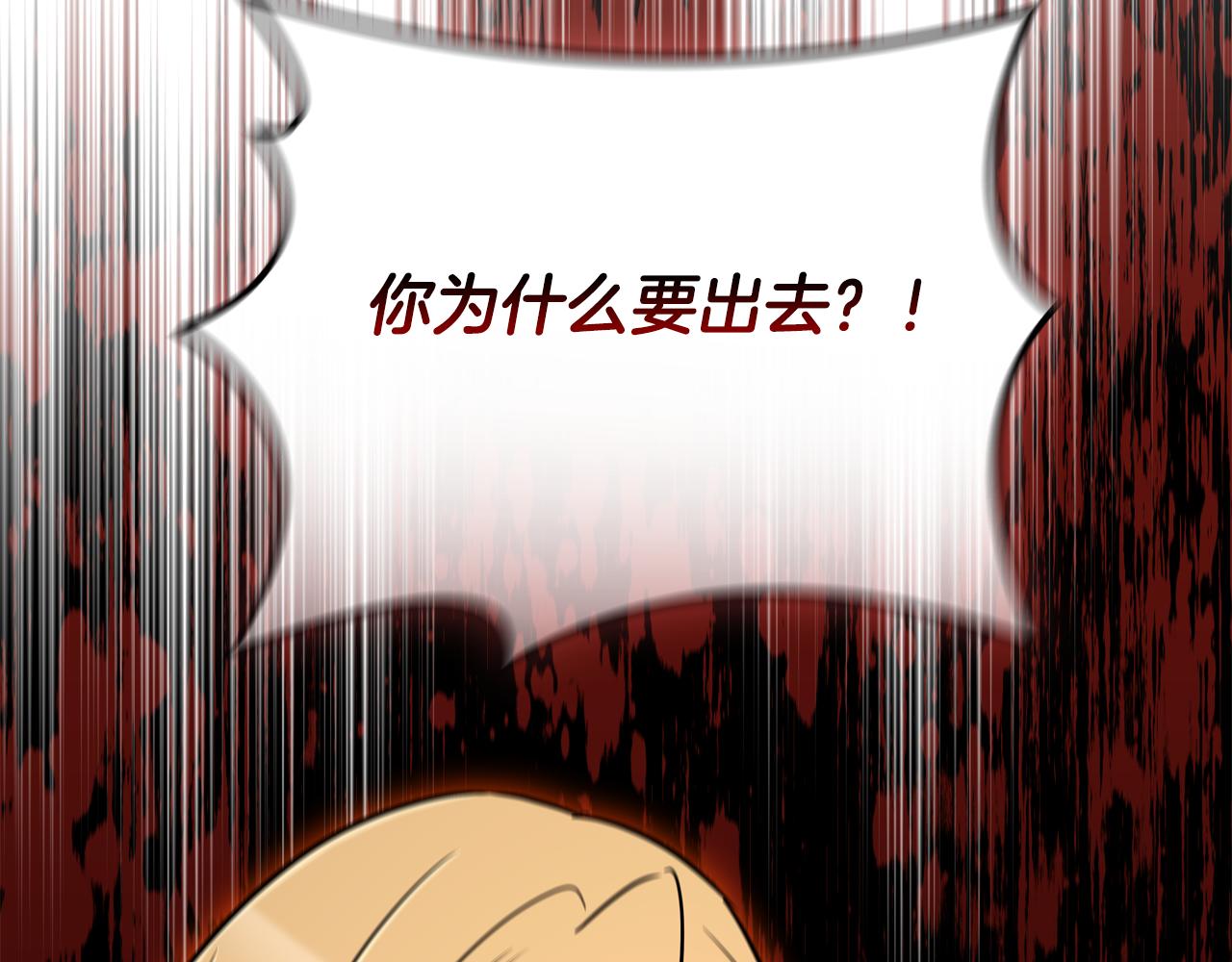 第23话 再一次失败3