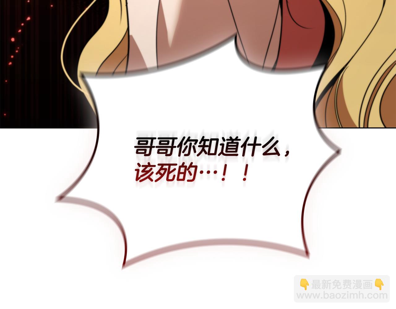 第23话 再一次失败77