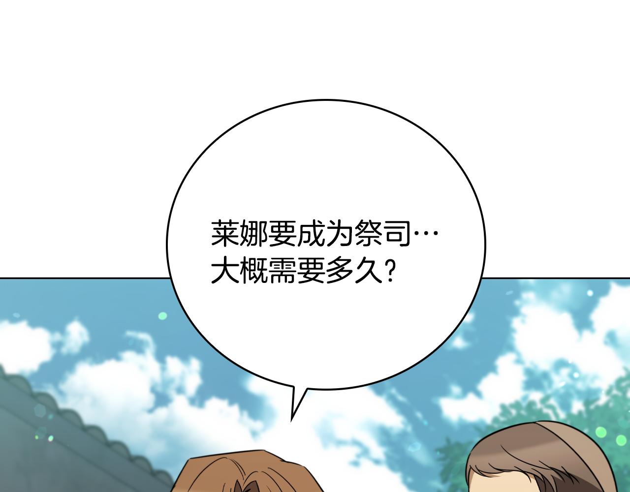 第25话 去修道院175