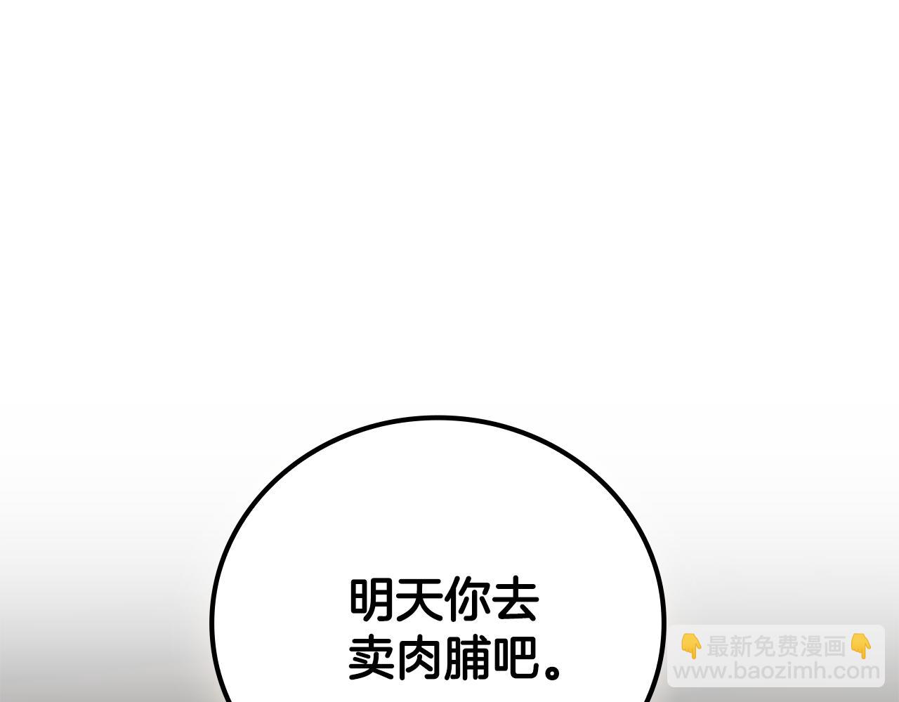 第25话 去修道院220