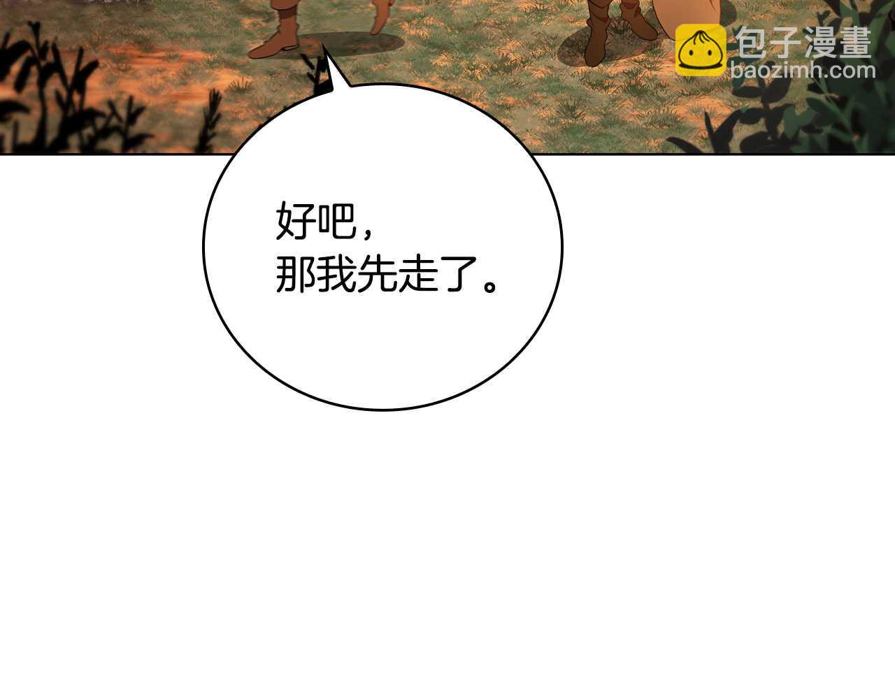 第25话 去修道院251
