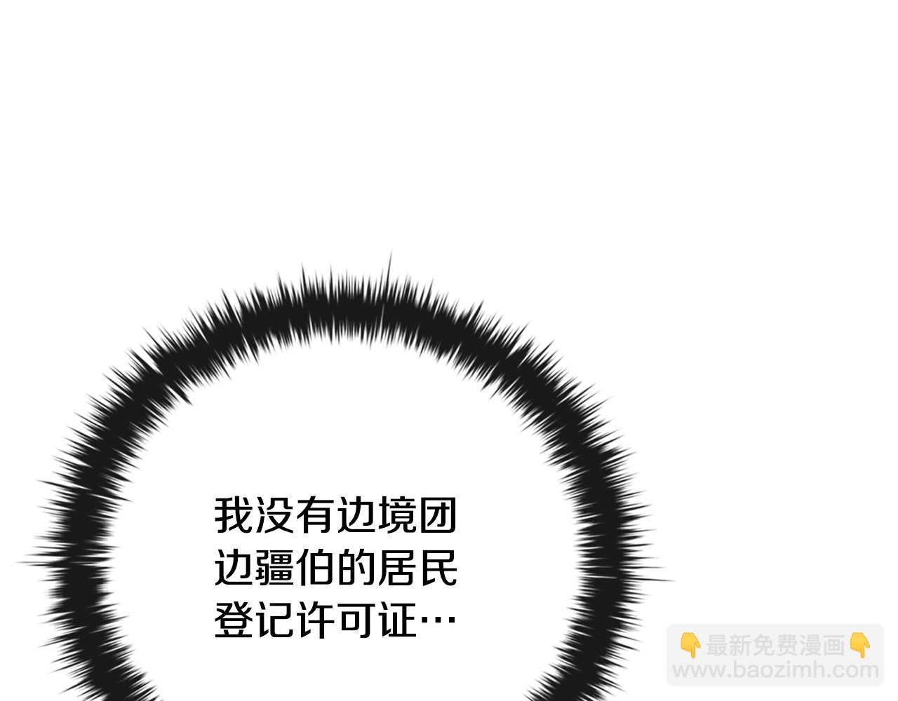 第28话 非法入境10