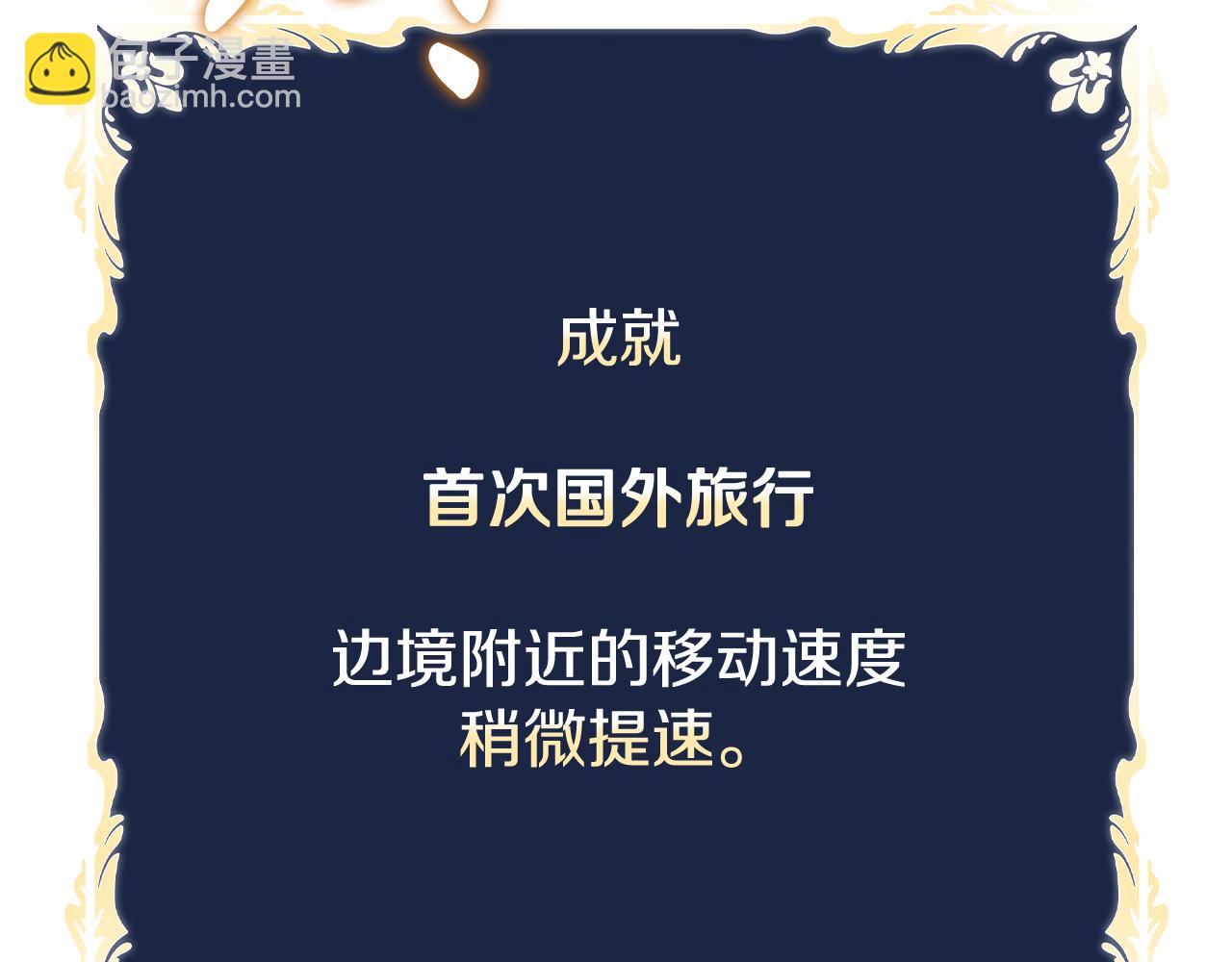 第28话 非法入境111