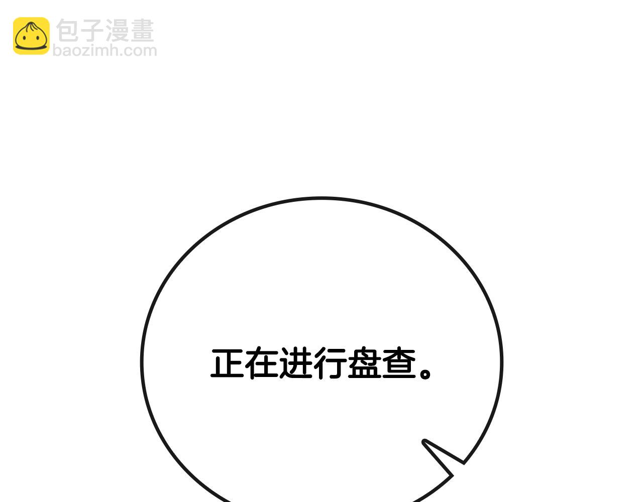 第28话 非法入境132