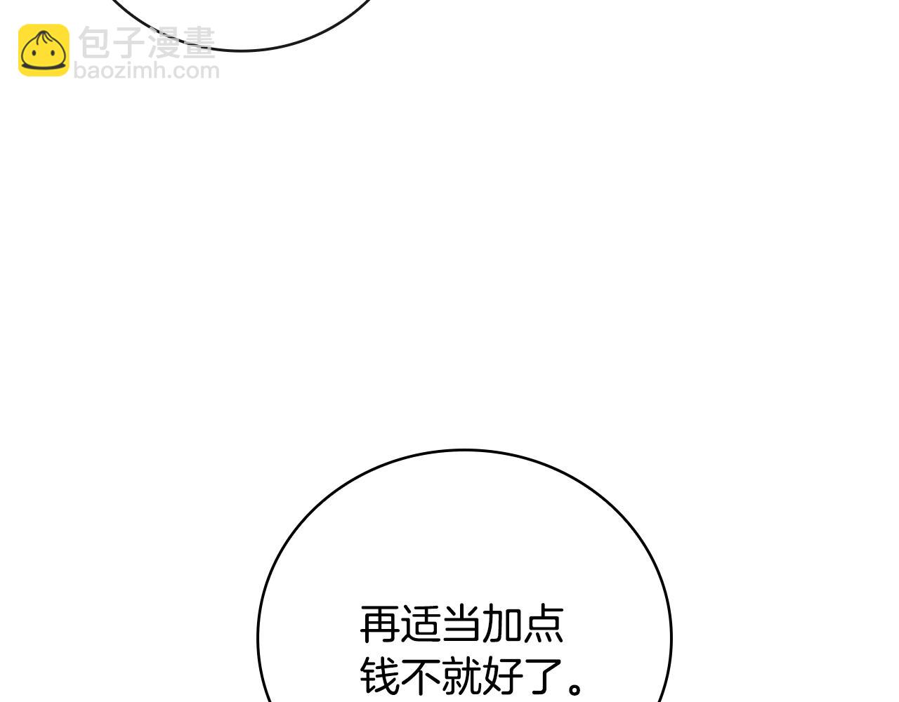 第28话 非法入境48