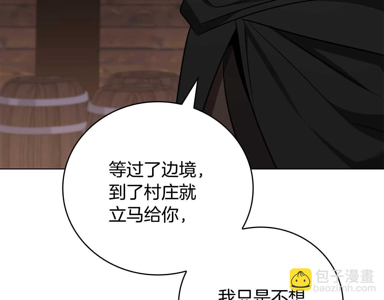 第28话 非法入境63