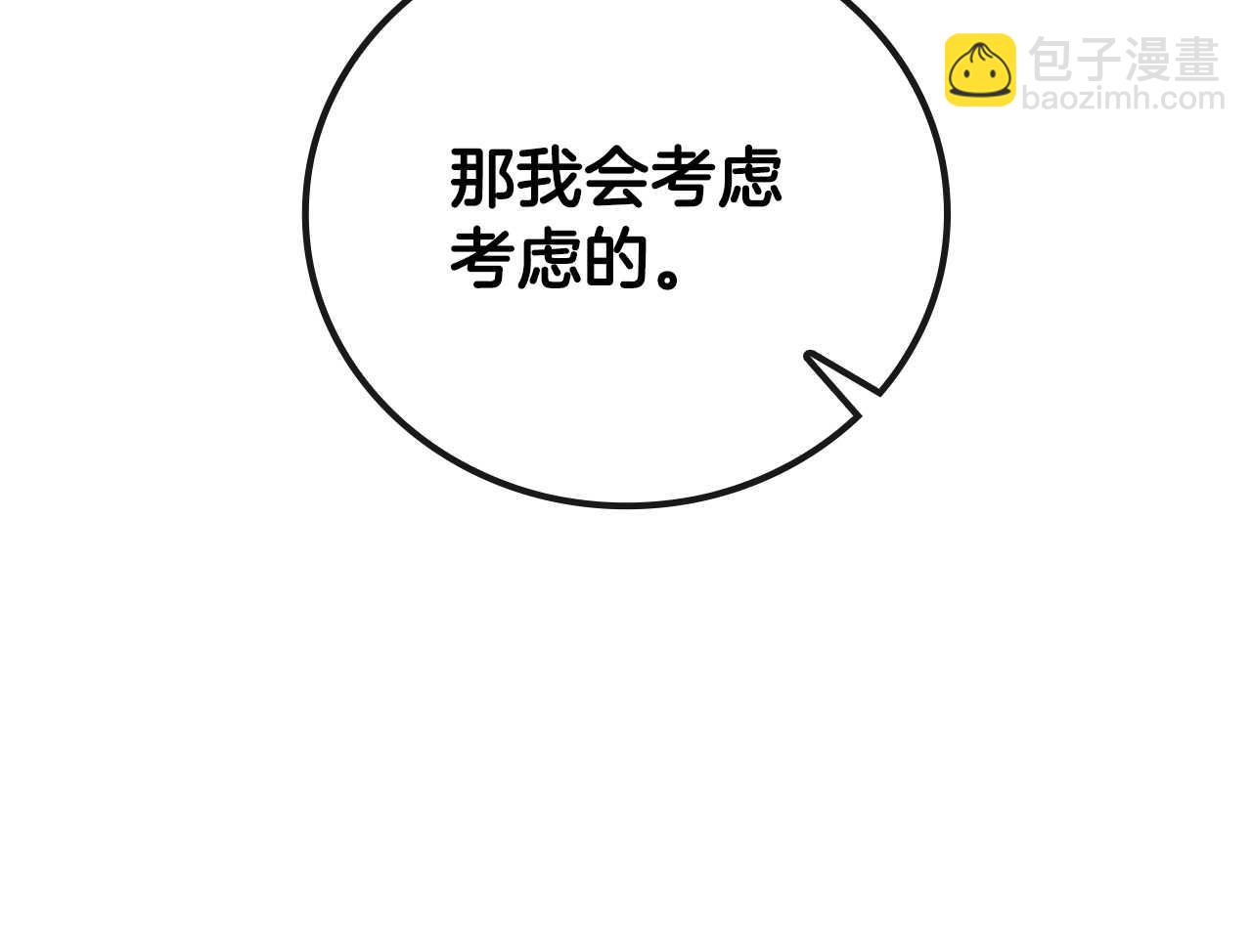 第28话 非法入境69